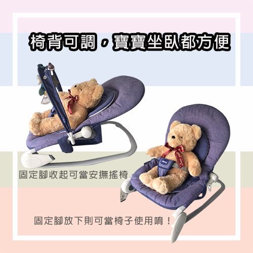 【Chicco】Hooplà可攜式安撫搖椅(丁香紫)-出租安撫椅 (3)-cImF4.jpg